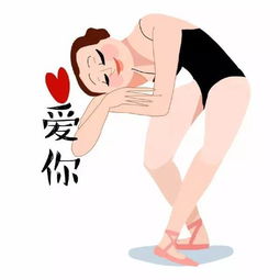  芭蕾表情包,画风真的很萌