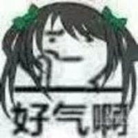 被气炸的表情包