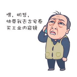  都挺好古安泰版苏大强表情包来啦