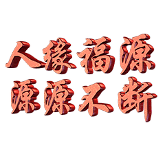  国庆节节日快乐祝福动态微信表情包