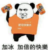 加倍努力图片表情包