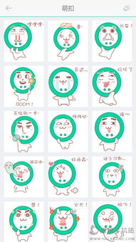  是个表情包app下载是个表情包ios手机版appv1.0.0嗨客苹果软件站