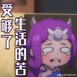  梦幻西游手游地府颜值代表秒变呆萌表情包快用起来