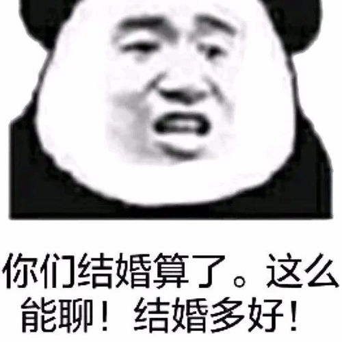  今日份表情包