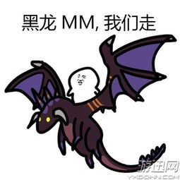  炉石画师自制特色皮皮虾表情包黑龙mm我们走