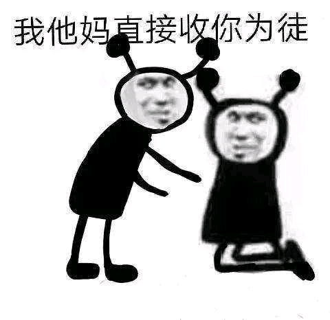  我他妈直接表情包大全