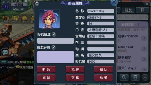  梦幻西游玩家买到家族号,频遭陌生人加好友,原来是这个原因