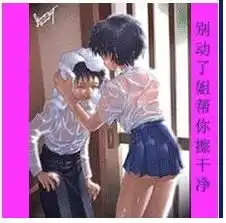 小绯闻表情包雨后