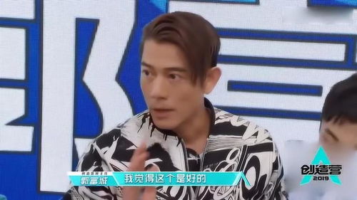  创造营2019郭富城苏有朋教学有妙方,张远成得力助理