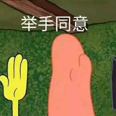 在干嘛表情包搞笑一夜新