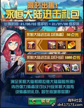  花掉周年庆代币券的7个建议选择,看下不亏