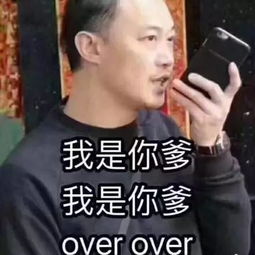  好好的亲爹怎么就沾上了表情包...