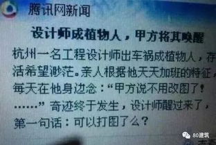  建筑设计专用吐槽表情包来来来,吐个痛快