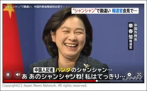  华姐姐,你可真调皮