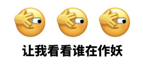  裂开了微信新表情像极设计师的日常