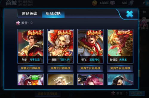  碎片商城再次迎来更新,四款稀有皮肤,可直接兑换