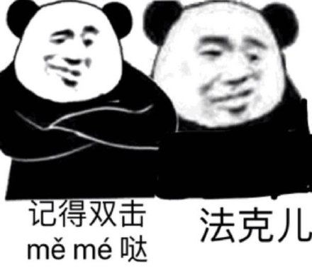  mea表情包mea微信表情包meaqq表情包发表情fabiaoqing.com