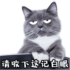 一波喵星人动态表情包,请吸