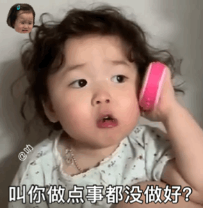  黄夏温打电话表情包gif图合集你给老子等着