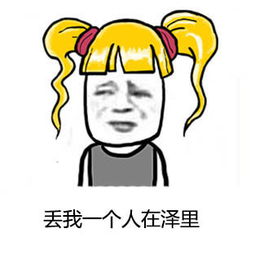  球球大作战表情包第十二期蓝瘦香菇