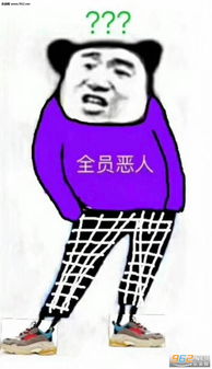 全员恶人头像文字图片把你捧在手心表情包无水印图片下载乐游网游戏下载 全员恶人头像文字图片把你捧在手心表情包无水印图片下载乐游网游戏下载