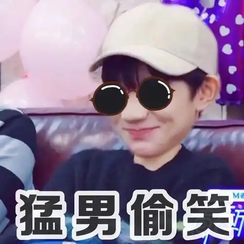  王源,很王很丸圆,又见调皮源
