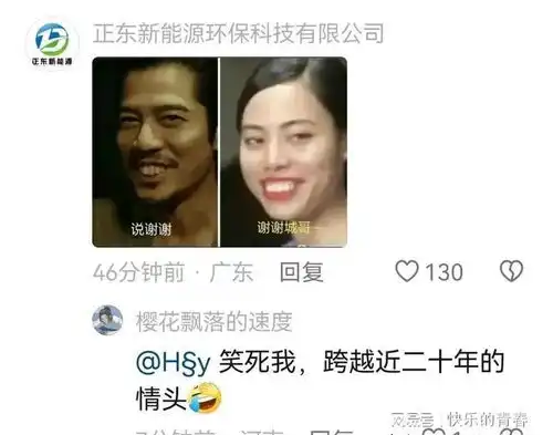 笑喷郭富城头像换成了说谢谢表情包我要笑死在评论区了 笑喷郭富城头像换成了说谢谢表情包我要笑死在评论区了