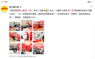  随手记巧用借势营销新套路,真人版跳一跳玩出开门红