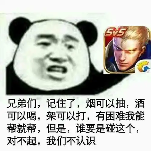 超级表格pk王者农药,今天你五杀了么 超级表格pk王者农药,今天你五杀了么