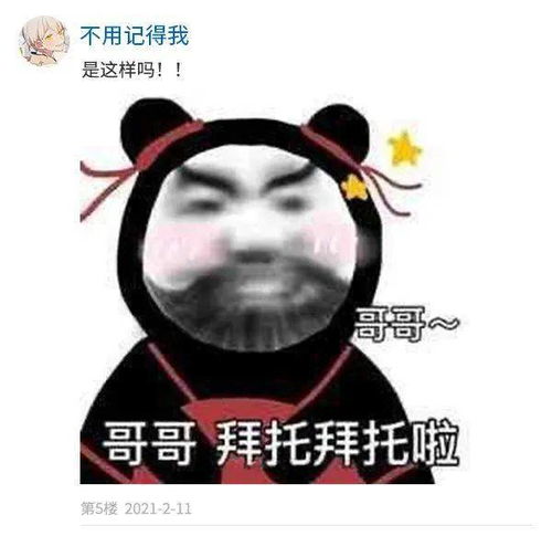  人民吐槽日报丨年轻人拜年穿搭小心机