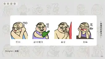 微信表情包设计 微信表情包设计
