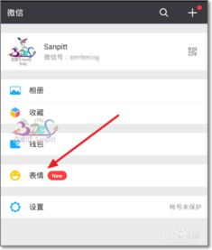  微信表情套装专辑怎么添加单个表情到自定义表情