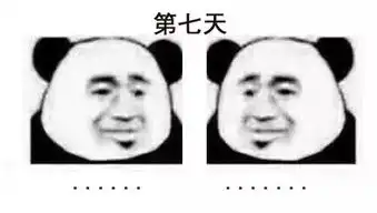 熊猫头表情包i我与朋友的健身生涯,了解一下 熊猫头表情包i我与朋友的健身生涯,了解一下