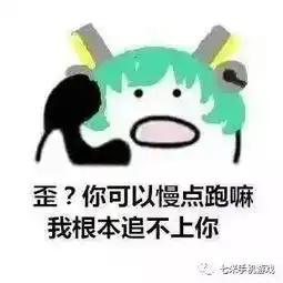 你们要的王者荣耀表情包拿走,不谢 你们要的王者荣耀表情包拿走,不谢