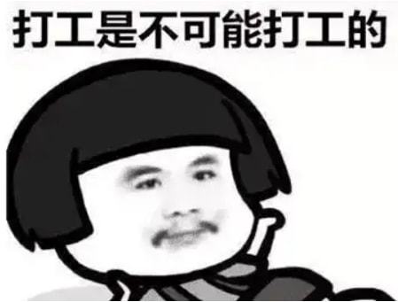  油耗子投资讲排面,直到被抓都没收回成本