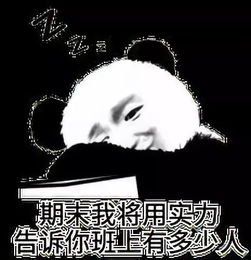  微信朋友圈可以斗图了这些期末考试表情包高能预警