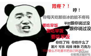 生病不舒服的图片表情