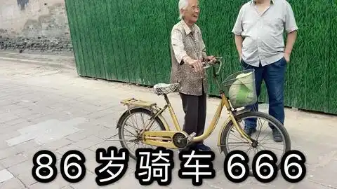 自驾游平遥古城,86岁老奶奶骑自行车穿梭,太牛了 自驾游平遥古城,86岁老奶奶骑自行车穿梭,太牛了