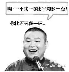  年薪平均百万,我竟拖了后腿