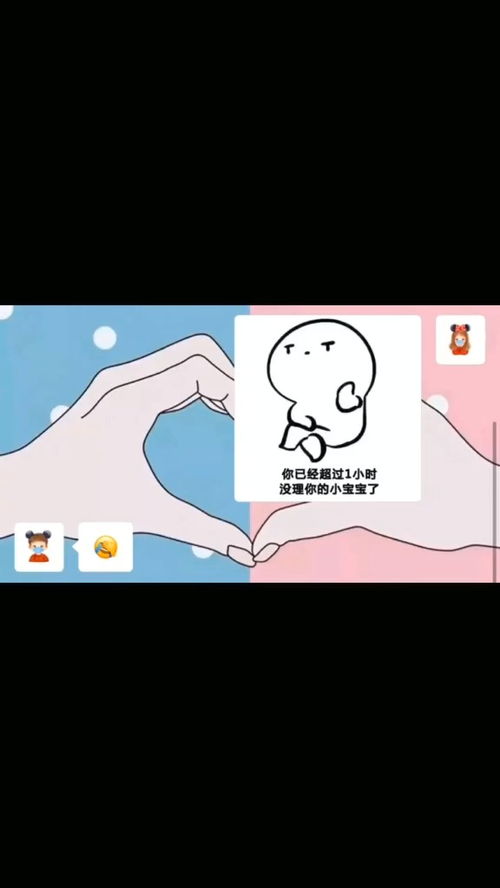  男朋友有没有不理你的时候表情包小可爱已上线