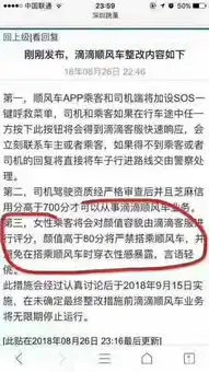  重压之下滴滴长得太好看不能打车