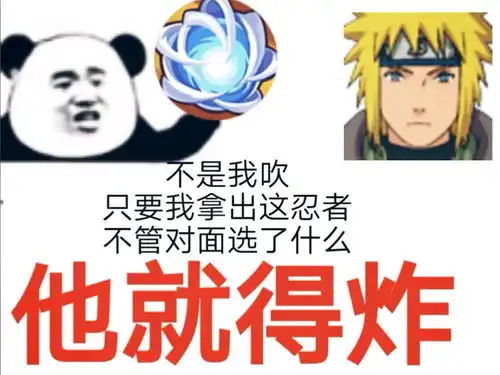 火影忍者系列斗图表情包