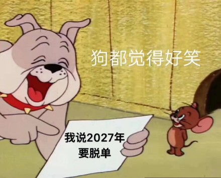 失眠表情包 幽默猫和老鼠