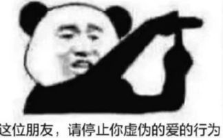  社会中略带污力的表情包请停止你的搞笑行为