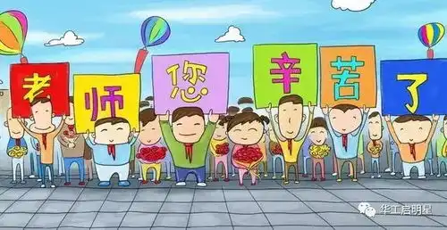 今天,我们来谈谈关于教师节的那些事儿 今天,我们来谈谈关于教师节的那些事儿