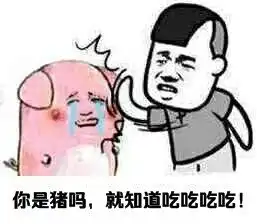 吃吃吃整天就知道吃表情包下载吃吃吃就知道吃表情包高清无水印版下载飞翔下载 吃吃吃整天就知道吃表情包下载吃吃吃就知道吃表情包高清无水印版下载飞翔下载