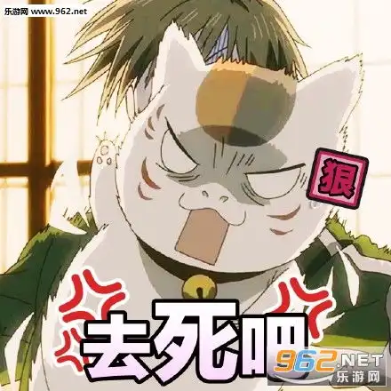 你走开啦猫咪老师表情包赶着去投胎是不是我送你一程表情包下载乐游网游戏下载 你走开啦猫咪老师表情包赶着去投胎是不是我送你一程表情包下载乐游网游戏下载