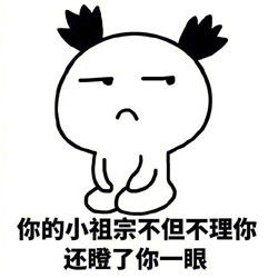  你的小祖宗系列表情包大全你的小祖宗正在等你