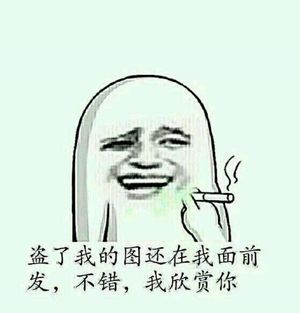 大家好表情包搞笑房宁