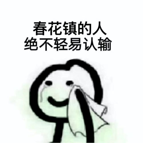 别气了的表情包跪下